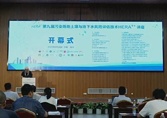 我司人員參加第九屆污染場地土壤與地下水風險評估技術HERA++講座